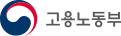 고용노동부