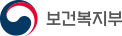 보건복지부